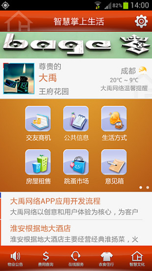 聯邦樂活APP - Google Play Android 應用程式