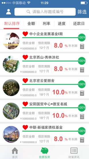 免費下載財經APP|中联盟财富 app開箱文|APP開箱王