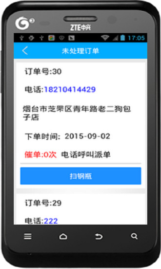 免費下載商業APP|运气到家 app開箱文|APP開箱王