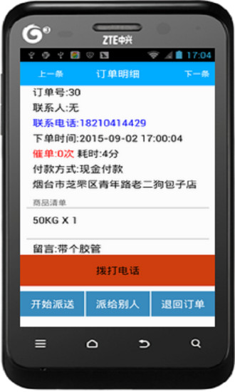 免費下載商業APP|运气到家 app開箱文|APP開箱王