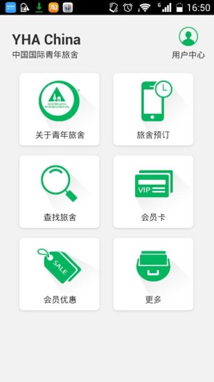 免費下載旅遊APP|青年旅舍 app開箱文|APP開箱王