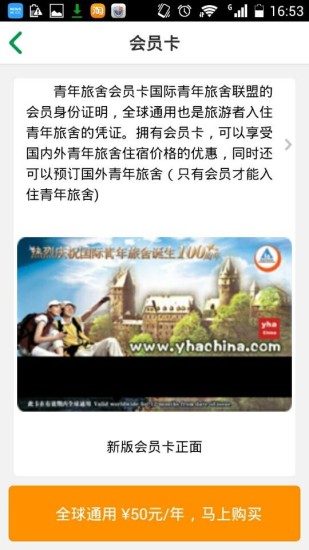 免費下載旅遊APP|青年旅舍 app開箱文|APP開箱王