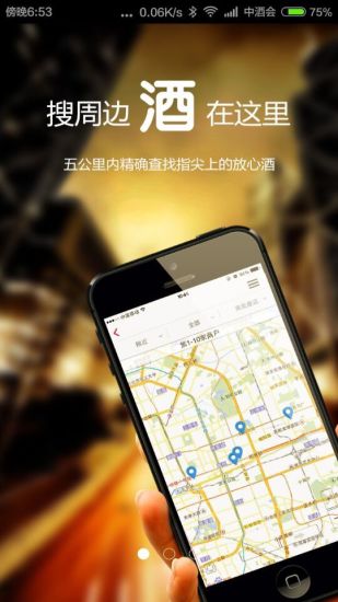 免費下載購物APP|中酒会 app開箱文|APP開箱王