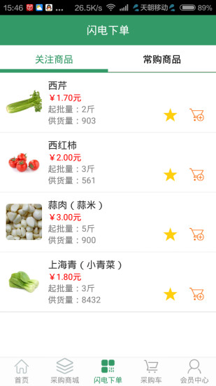 免費下載購物APP|集采通 app開箱文|APP開箱王