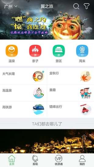 免費下載生活APP|翼之旅 app開箱文|APP開箱王