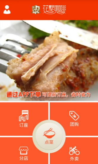 免費下載生活APP|花墅咖啡 app開箱文|APP開箱王