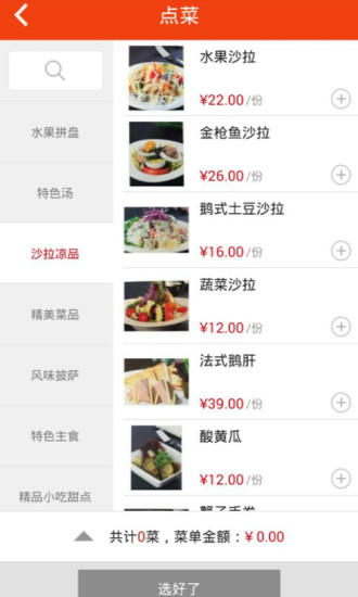 免費下載生活APP|花墅咖啡 app開箱文|APP開箱王