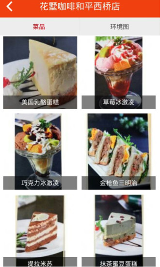 免費下載生活APP|花墅咖啡 app開箱文|APP開箱王