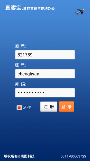 免費下載商業APP|直客宝 app開箱文|APP開箱王