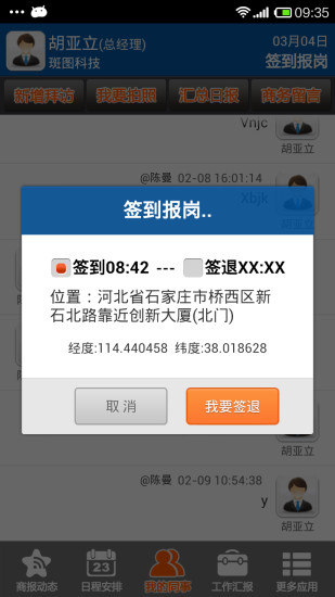 免費下載商業APP|直客宝 app開箱文|APP開箱王