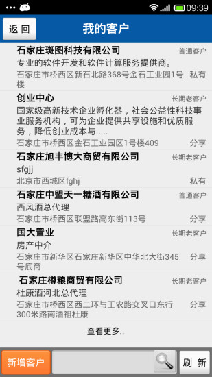 免費下載商業APP|直客宝 app開箱文|APP開箱王