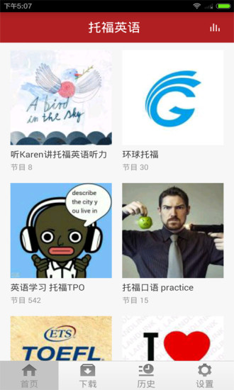 免費下載教育APP|托福英语 app開箱文|APP開箱王