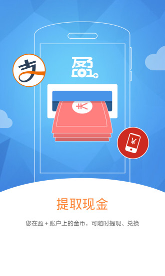 免費下載生活APP|盈加赚 app開箱文|APP開箱王