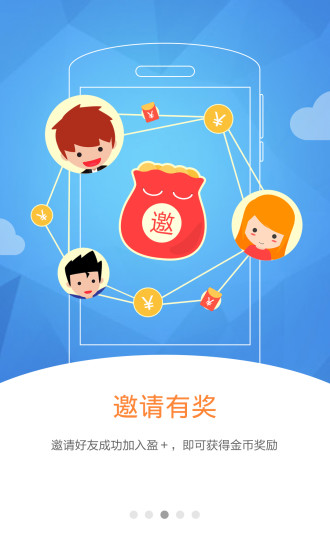 免費下載生活APP|盈加赚 app開箱文|APP開箱王