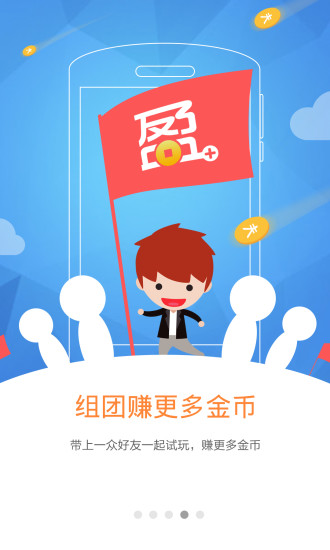 免費下載生活APP|盈加赚 app開箱文|APP開箱王