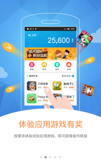 免費下載生活APP|盈加赚 app開箱文|APP開箱王