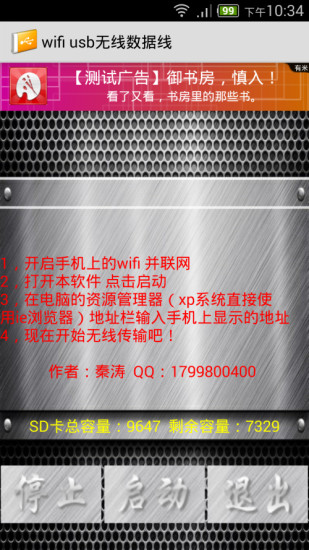 wifi无线usb数据线