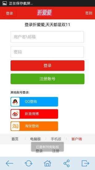 免費下載購物APP|折爱爱 app開箱文|APP開箱王