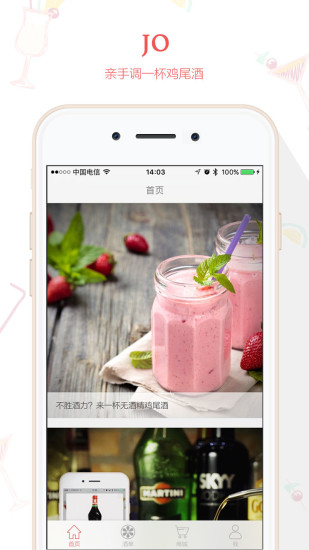 免費下載生活APP|鸡尾酒Pro app開箱文|APP開箱王
