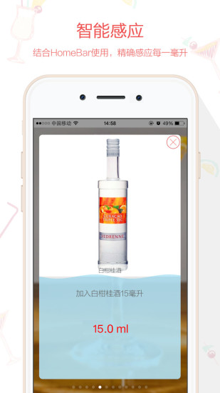 免費下載生活APP|鸡尾酒Pro app開箱文|APP開箱王