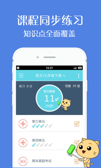 免費下載教育APP|刷题有道 app開箱文|APP開箱王