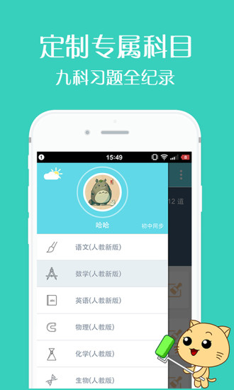 免費下載教育APP|刷题有道 app開箱文|APP開箱王