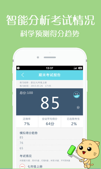 免費下載教育APP|刷题有道 app開箱文|APP開箱王