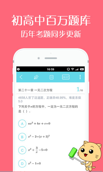 免費下載教育APP|刷题有道 app開箱文|APP開箱王