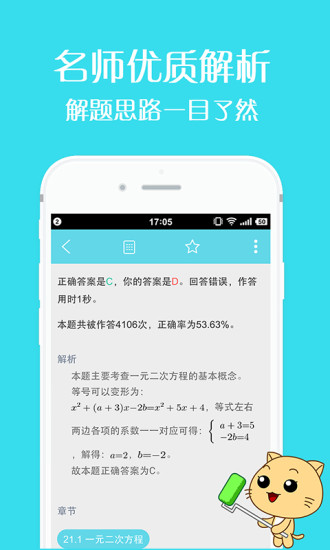 免費下載教育APP|刷题有道 app開箱文|APP開箱王