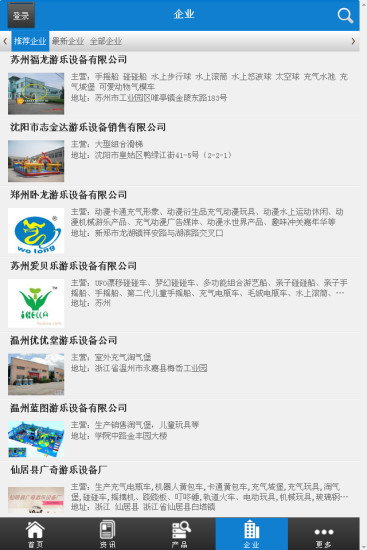 中国游乐设备行业门户