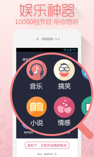 免費下載音樂APP|考拉车载电台 app開箱文|APP開箱王