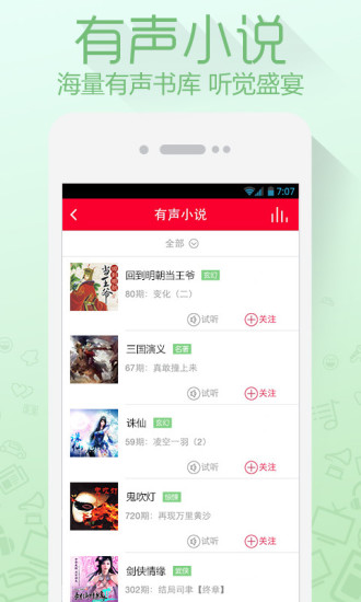 免費下載音樂APP|考拉车载电台 app開箱文|APP開箱王