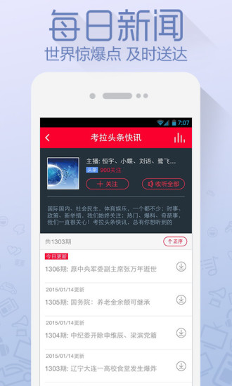 免費下載音樂APP|考拉车载电台 app開箱文|APP開箱王