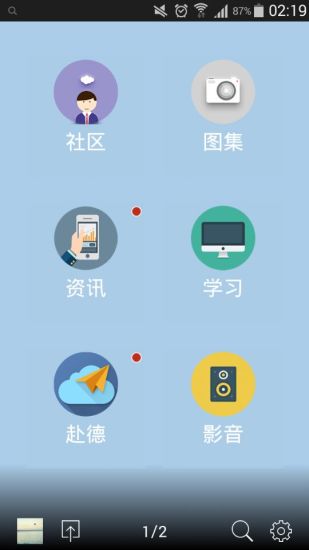 免費下載社交APP|德语德国圈 app開箱文|APP開箱王