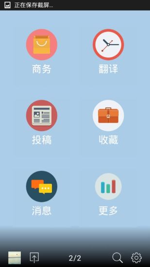 免費下載社交APP|德语德国圈 app開箱文|APP開箱王