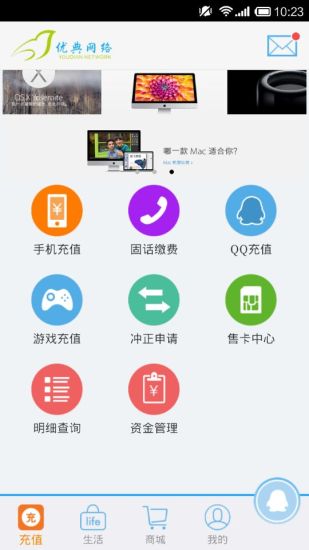 免費下載工具APP|广州优典网络代理充值 app開箱文|APP開箱王