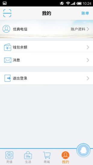 免費下載工具APP|广州优典网络代理充值 app開箱文|APP開箱王