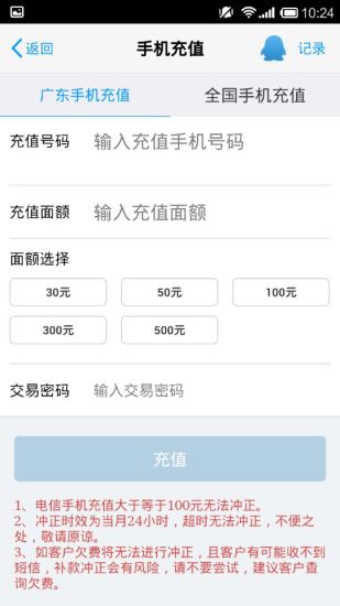 免費下載工具APP|广州优典网络代理充值 app開箱文|APP開箱王