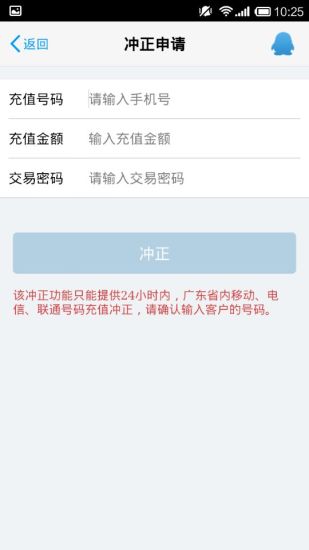 免費下載工具APP|广州优典网络代理充值 app開箱文|APP開箱王