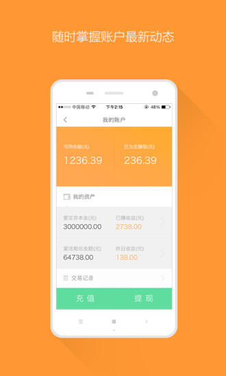 免費下載財經APP|桔子理财 app開箱文|APP開箱王