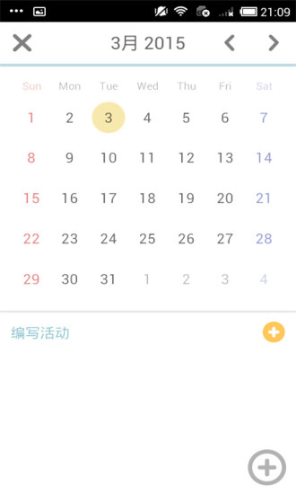 免費下載工具APP|萌萌手帐本 app開箱文|APP開箱王