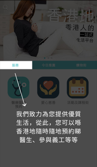 免費下載生活APP|香港地 app開箱文|APP開箱王