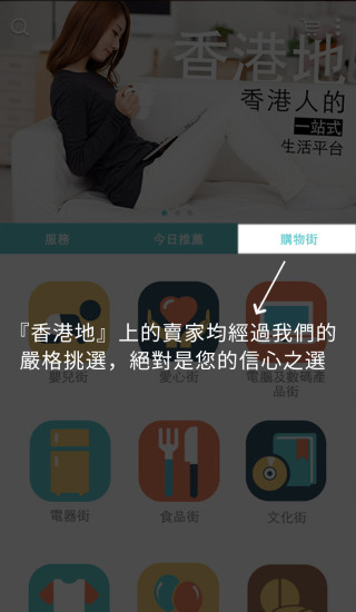 免費下載生活APP|香港地 app開箱文|APP開箱王