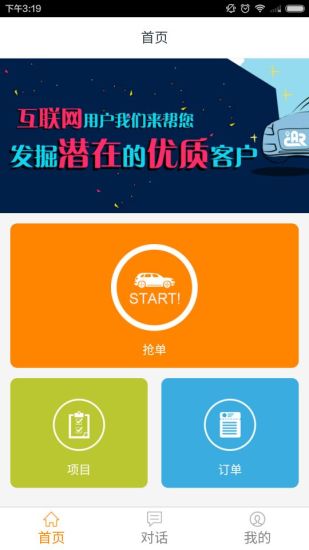 免費下載工具APP|驾遇商户端 app開箱文|APP開箱王