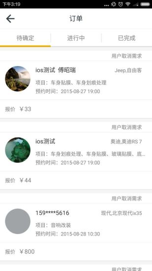 免費下載工具APP|驾遇商户端 app開箱文|APP開箱王