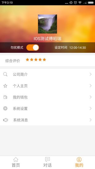 免費下載工具APP|驾遇商户端 app開箱文|APP開箱王