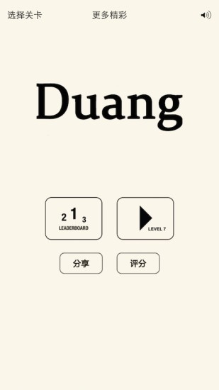 Duang