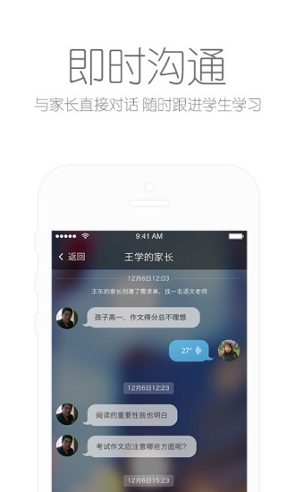 免費下載教育APP|365好老师教师版 app開箱文|APP開箱王