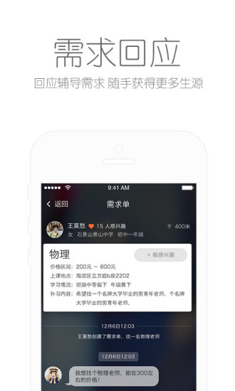 免費下載教育APP|365好老师教师版 app開箱文|APP開箱王