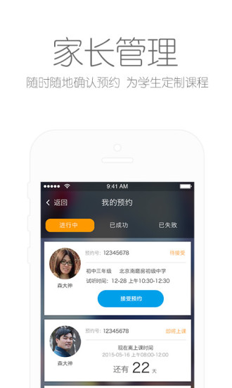 免費下載教育APP|365好老师教师版 app開箱文|APP開箱王